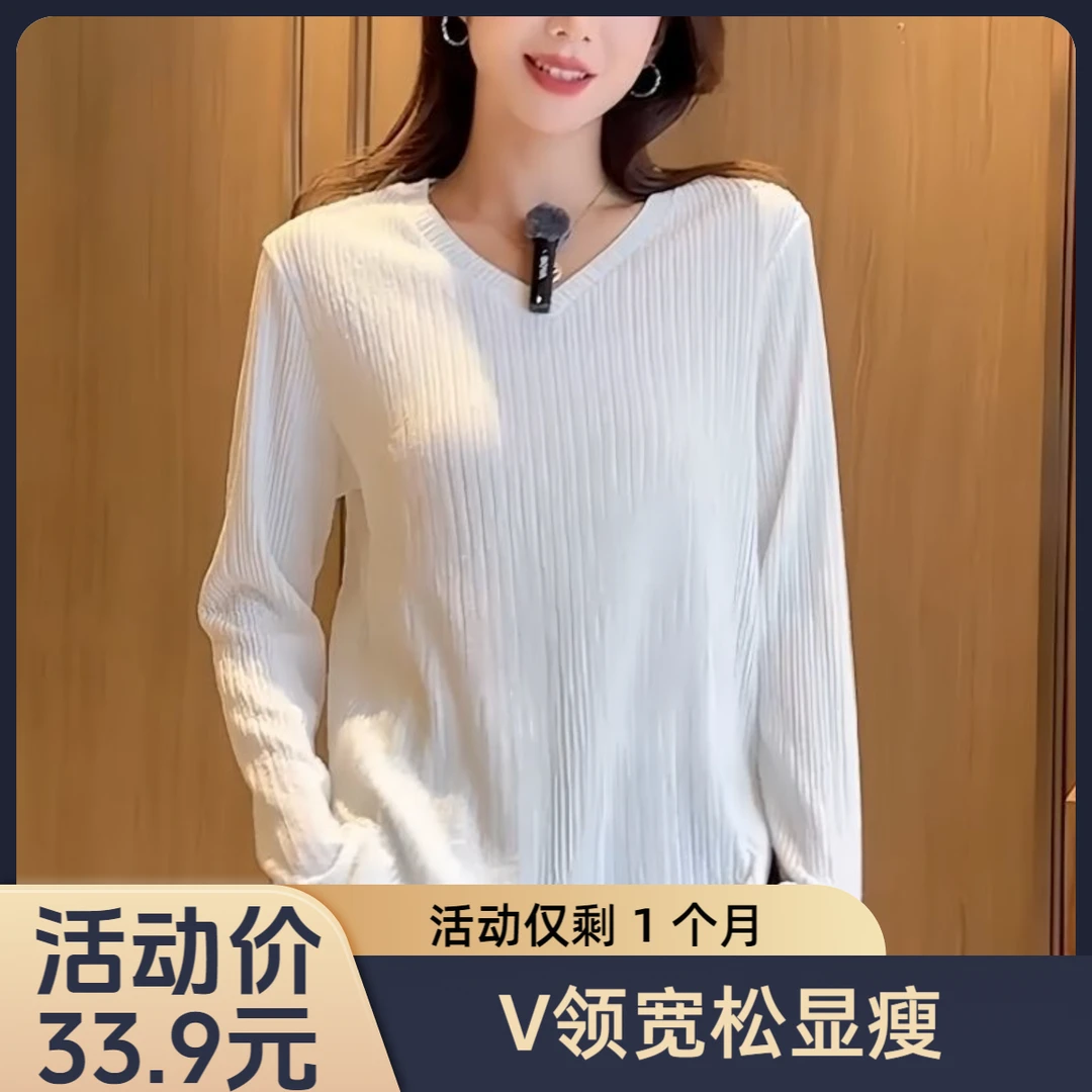 2026秋冬季新款高级肌理V领打底衫女长袖宽松圆弧下摆显瘦T恤上衣