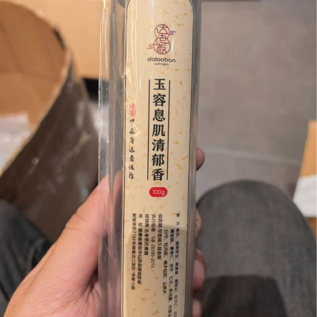 二婚专场 玉容息肌清郁香100克线香室内香薰达氏香事