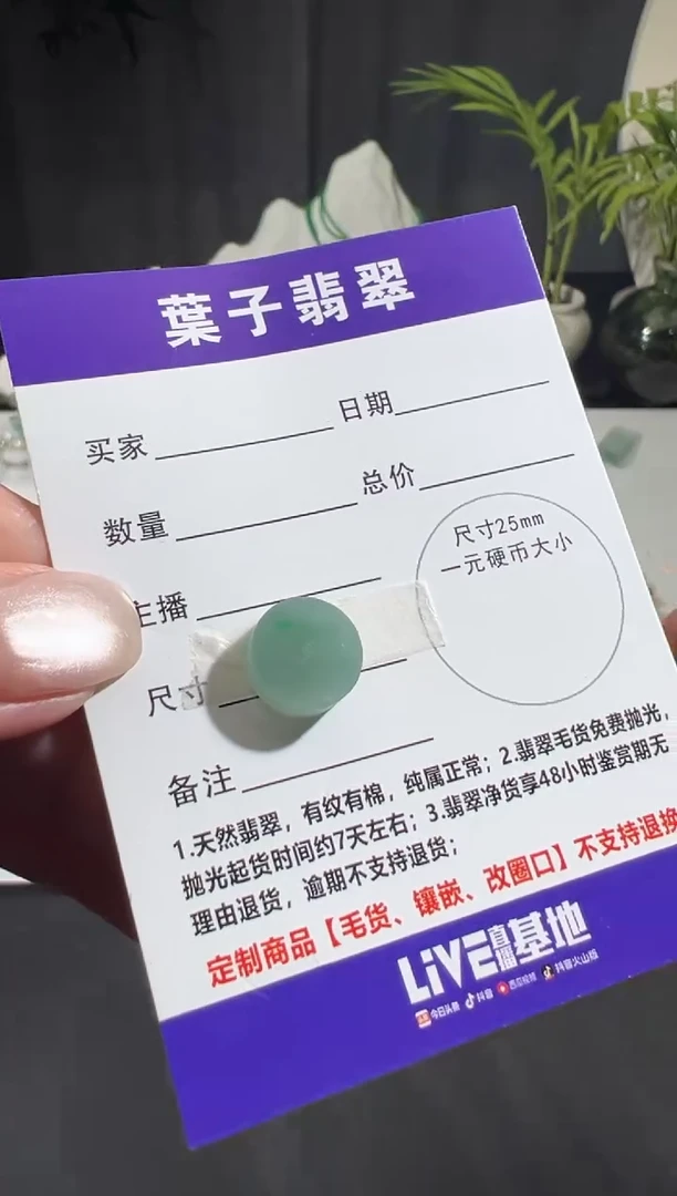 未镶嵌定制翡翠缅甸A货翡翠