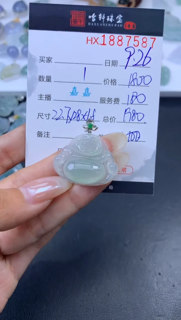 未镶嵌挂件翡翠哈轩 挂件1