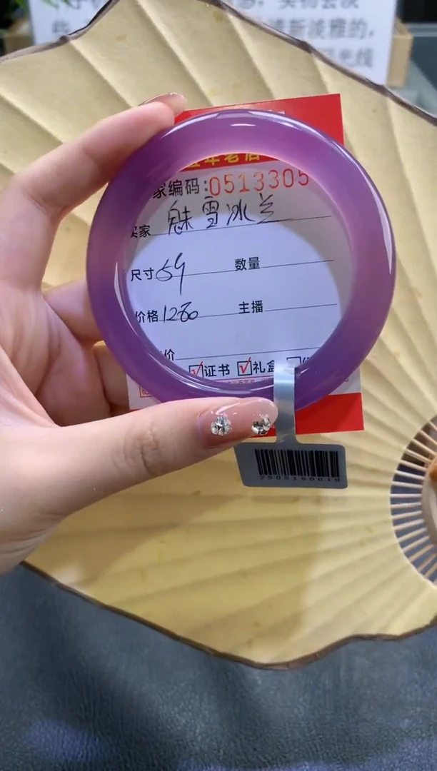 玛瑙/玉髓手镯未镶嵌魅**兰0513305