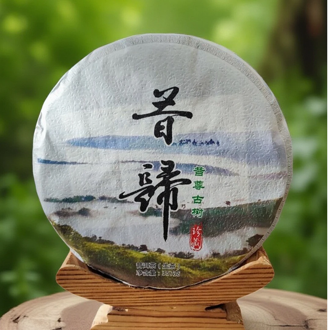 云南普洱茶源头好茶优选22年古树昔归古树头春茶生茶饼357g/饼
