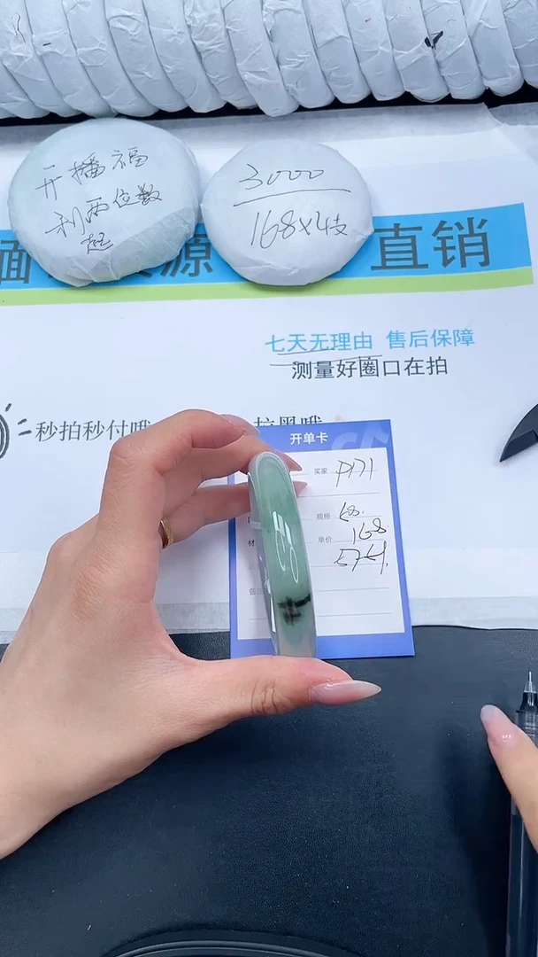 高冰手镯所见即所得171-58