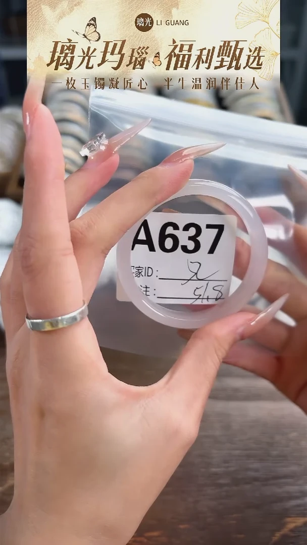 手镯玛瑙/玉髓未镶嵌637