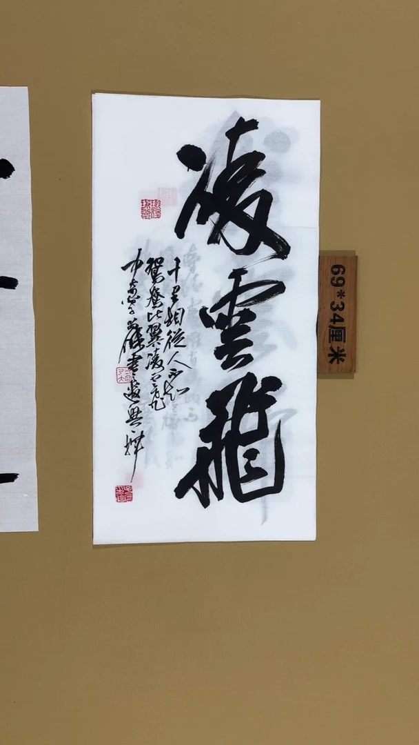 书法冯尚杰老师书法福利专场