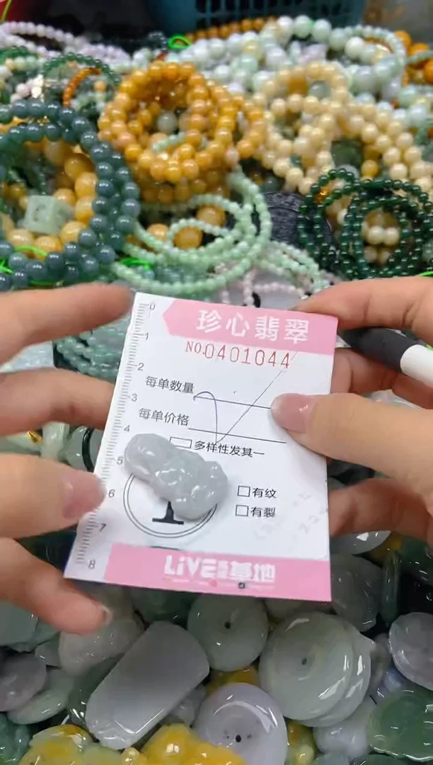 颈饰未镶嵌翡翠闪购0401044