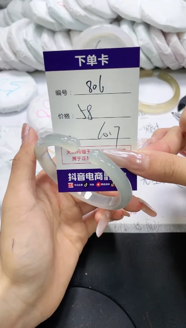 未镶嵌手镯玛瑙/玉髓806