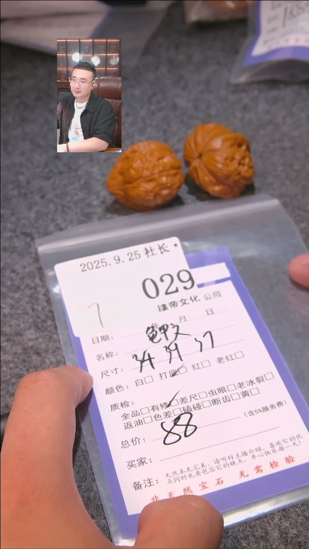 把件文玩核桃阿*龟甲纹029諘帝文化