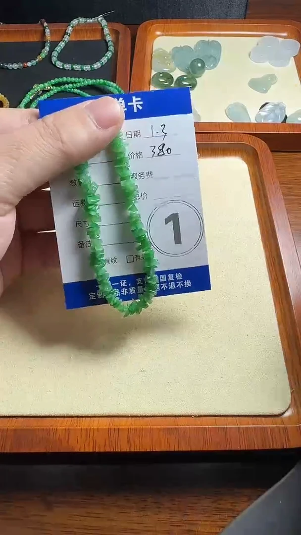 颈饰未镶嵌翡翠翡翠手串002