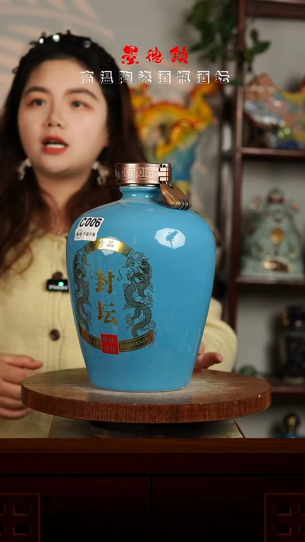 景德镇垚晶陶瓷微瑕5斤C006