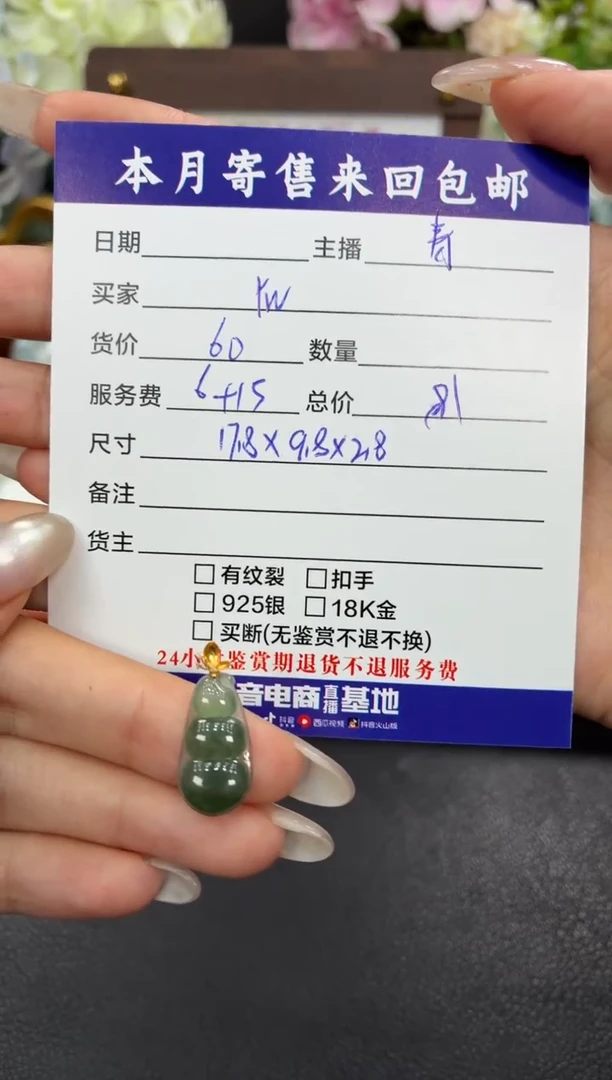 18K金镶嵌手链翡翠Y**?挂件