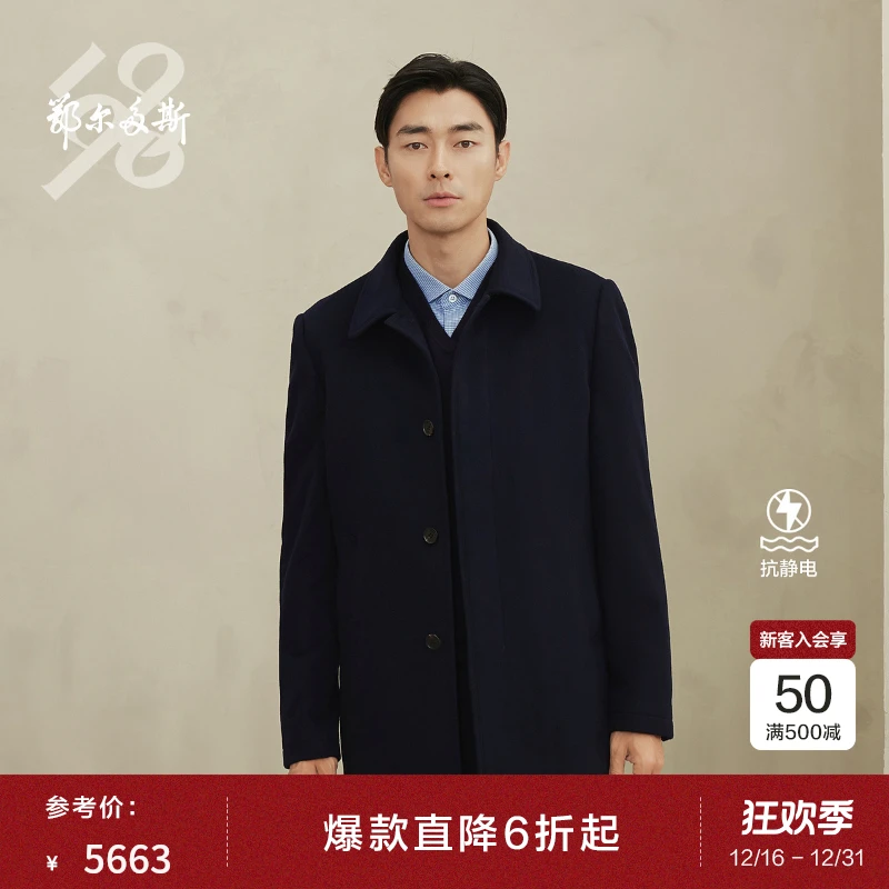 鄂尔多斯1980 纯羊绒翻领单排扣休闲男日常通勤羊绒大衣