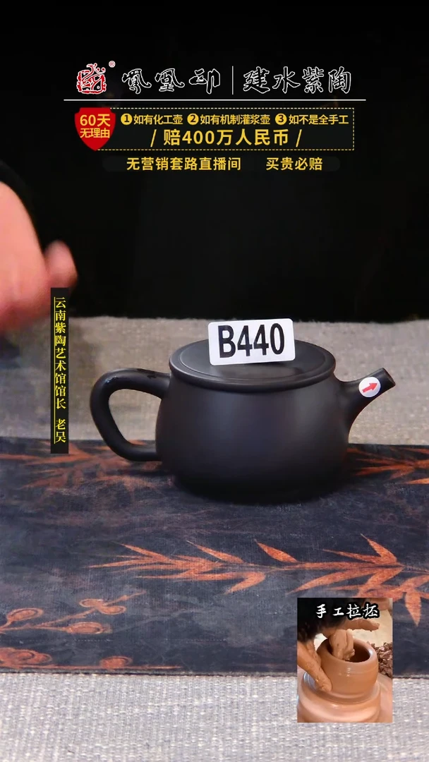 【闪购商品】壶凤凰印建水紫陶壶微瑕/B440