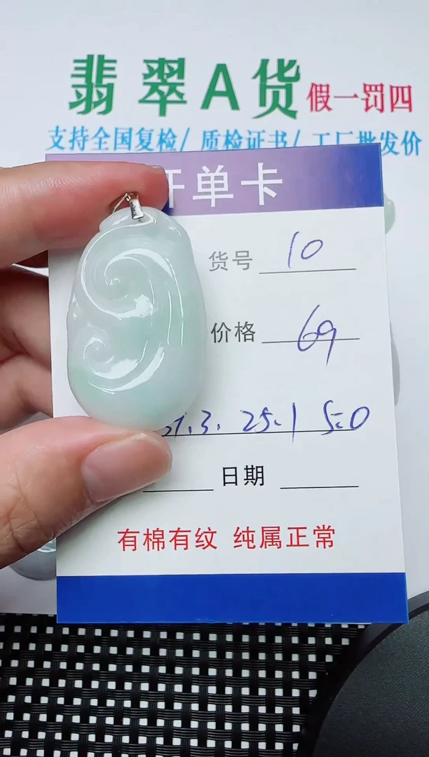 吊坠(赠链)银S925镶嵌翡翠10