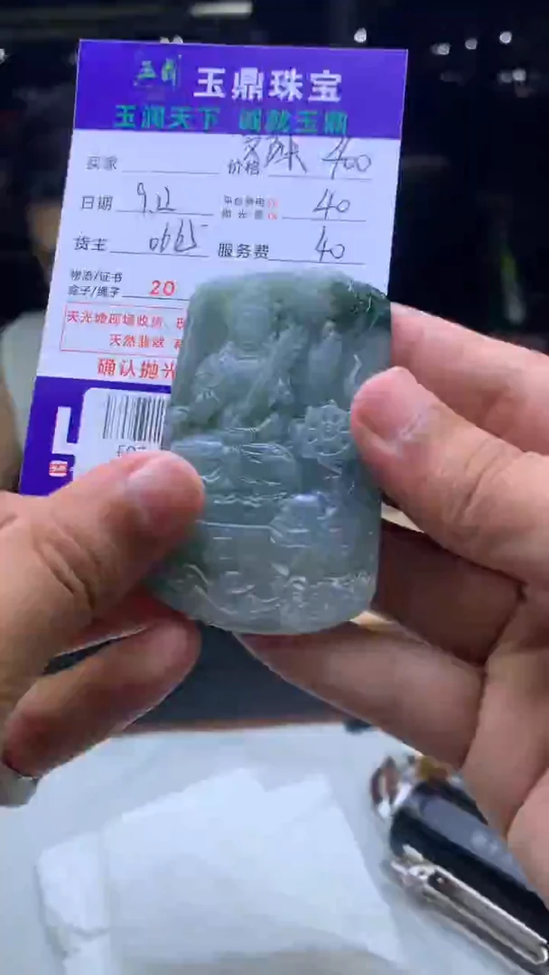 未镶嵌定制翡翠A**7F02022052