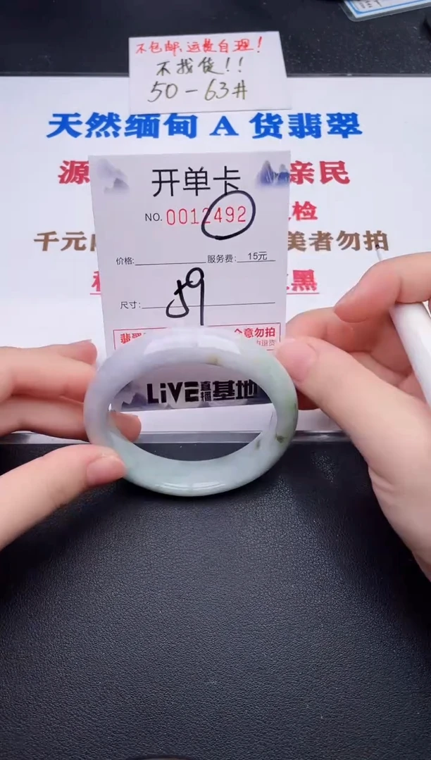 未镶嵌手镯翡翠92