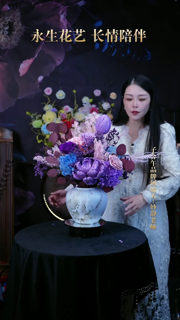 子合午浪漫永生花