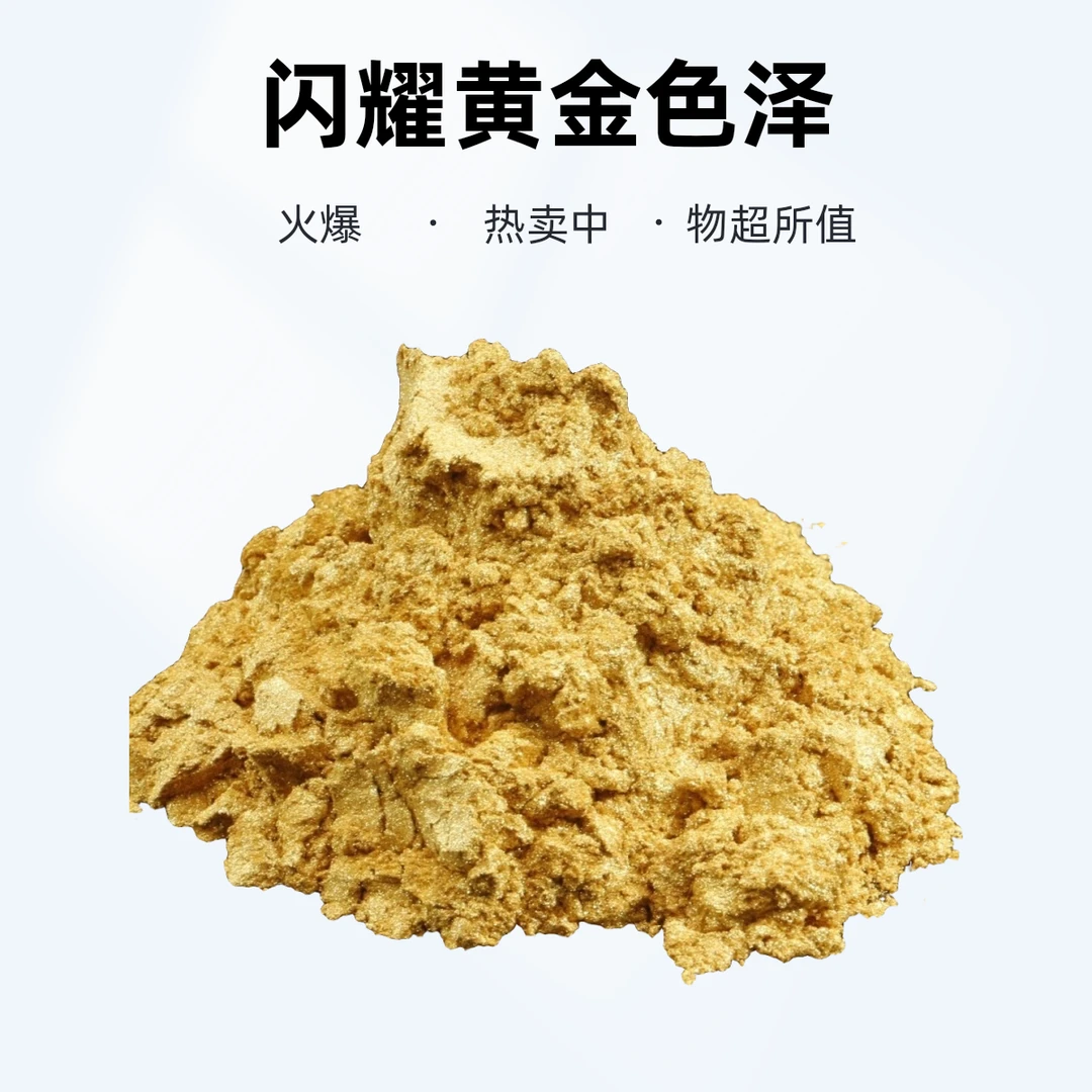 金粉书法专用书法印章粉画画印泥印章珠光金闪粉国画烫金闪金粉