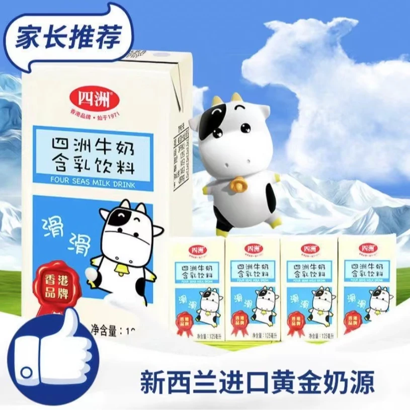 四洲牛奶仔进口奶源早餐儿童甜牛牛手提礼盒装
