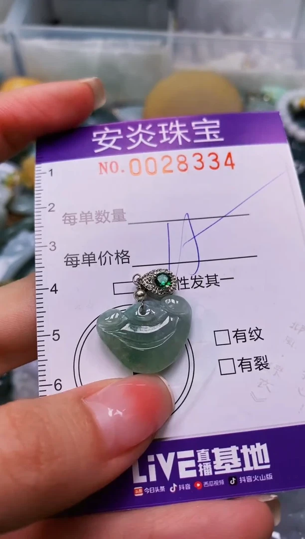 颈饰未镶嵌翡翠闪购0028334