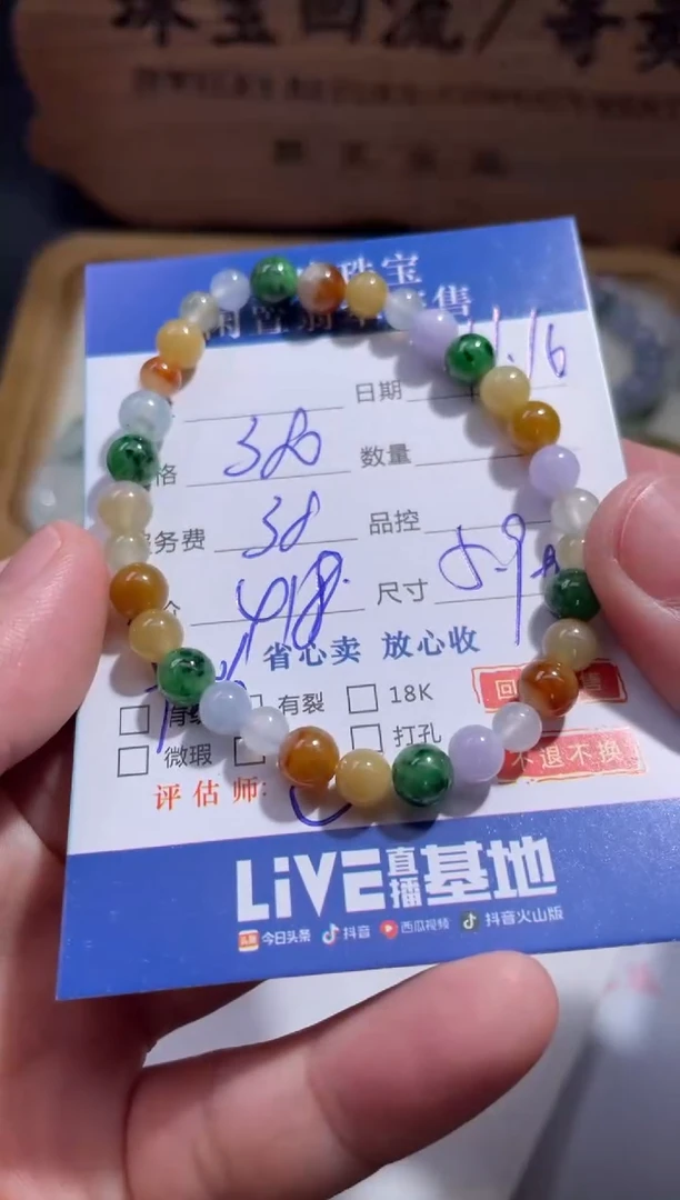 未镶嵌手链翡翠33