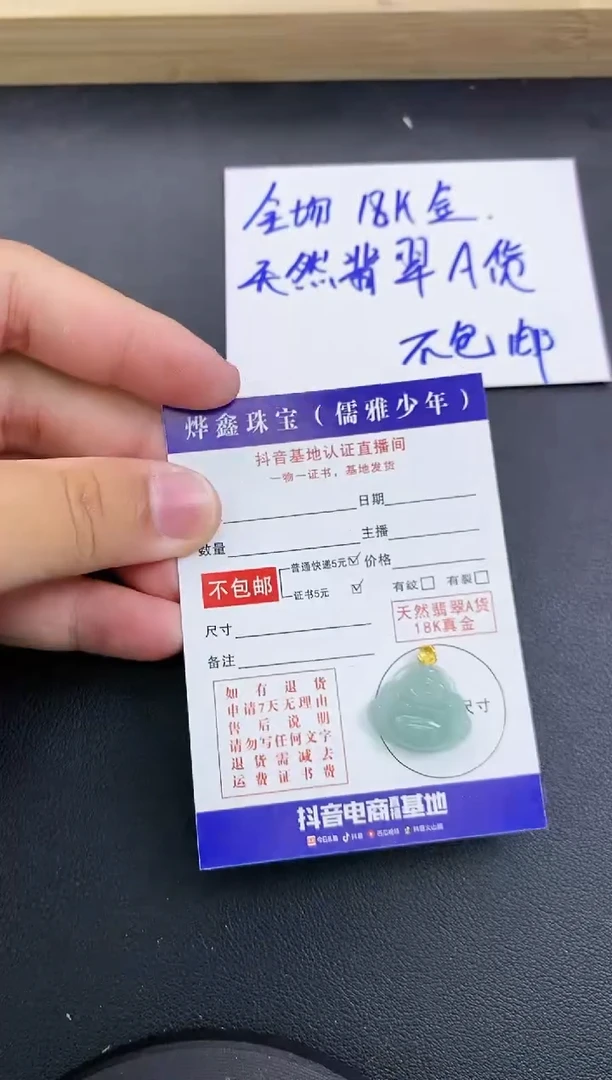 颈饰18K金镶嵌翡翠天然翡翠A货赠皮绳