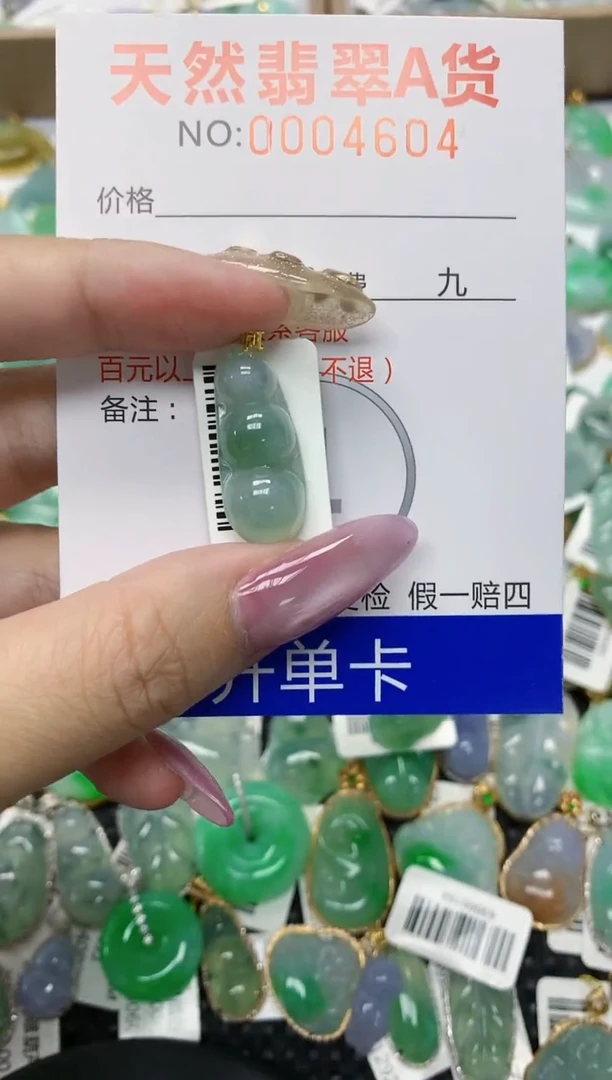 翡翠18K金镶嵌颈饰111111111