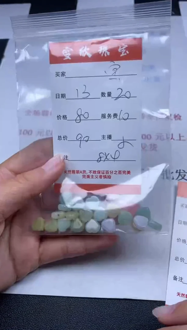 【闪购商品】翡翠颈饰未镶嵌雪欣散珠定制diy
