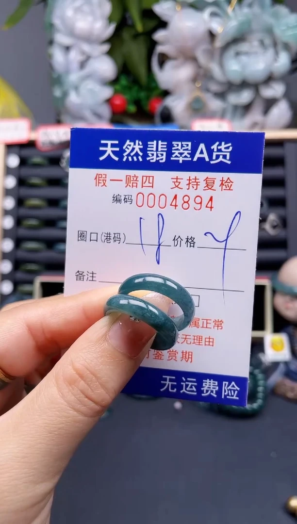 翡翠戒指未镶嵌18*4894