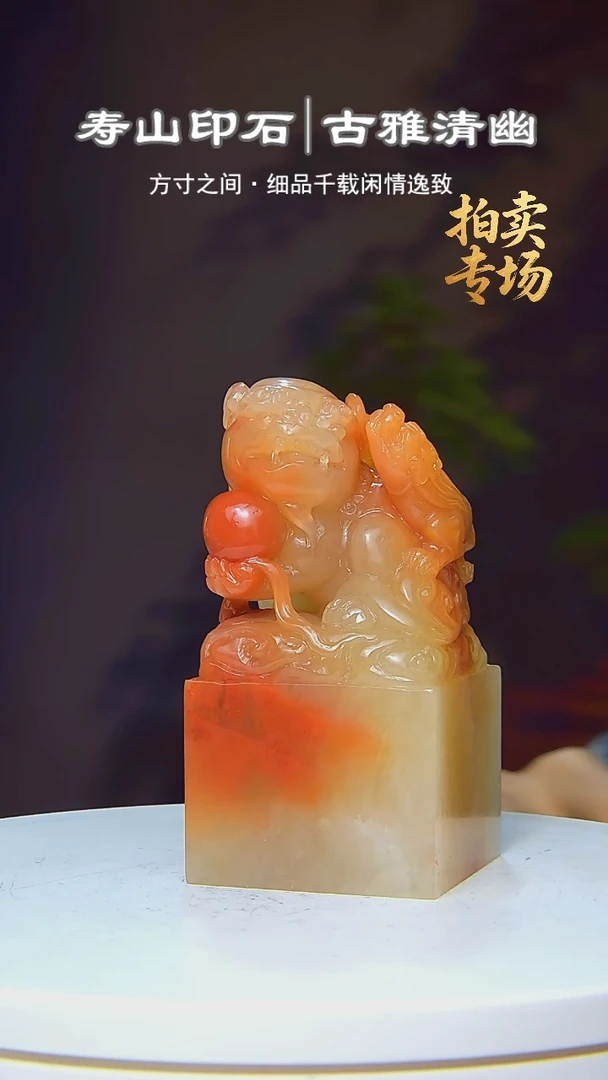 寿山石印石楚*天82828528528258282