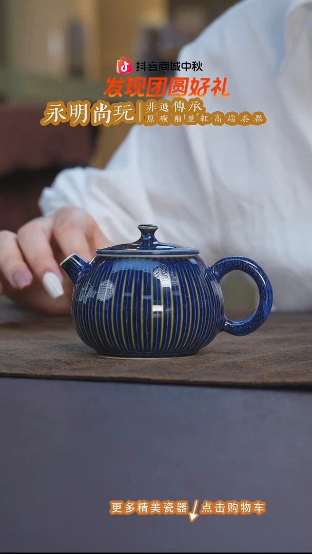 杯子永明尚玩明钧釉菊瓣小壶