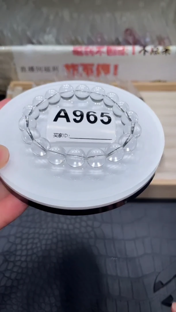 水晶手链未镶嵌A965白水晶10+
