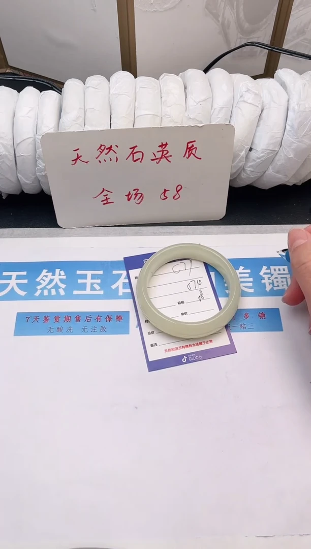 未镶嵌手镯石英质玉C79