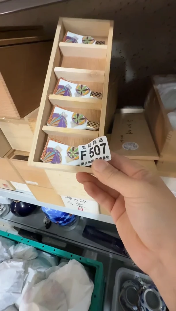 瓷片青**草茉莉甄选一号商品507