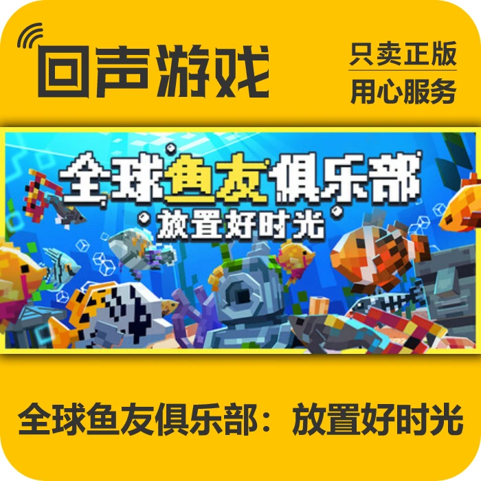 全球鱼友俱乐部:放置好时光正版 国区CDK Tiny Aquarium 电脑游戏