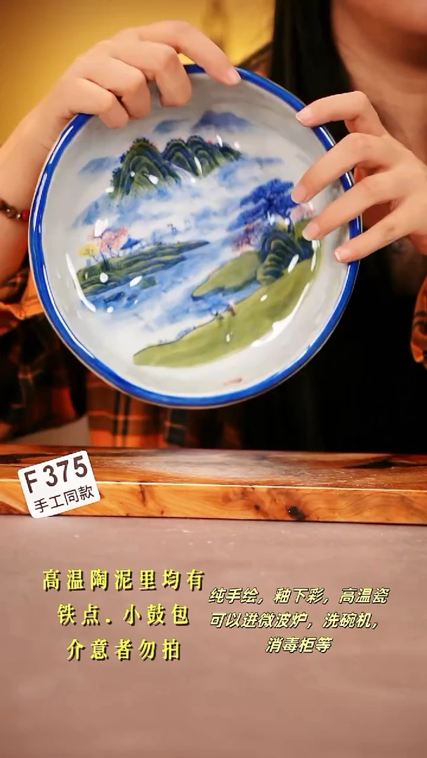其他F375陶然集器瓷器