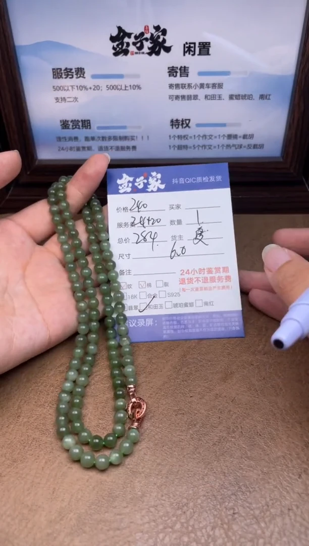 颈饰未镶嵌和田玉5282904417