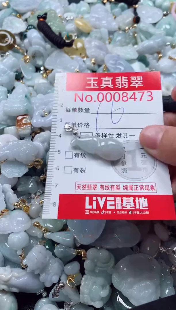 吊坠(不含链)未镶嵌翡翠8473