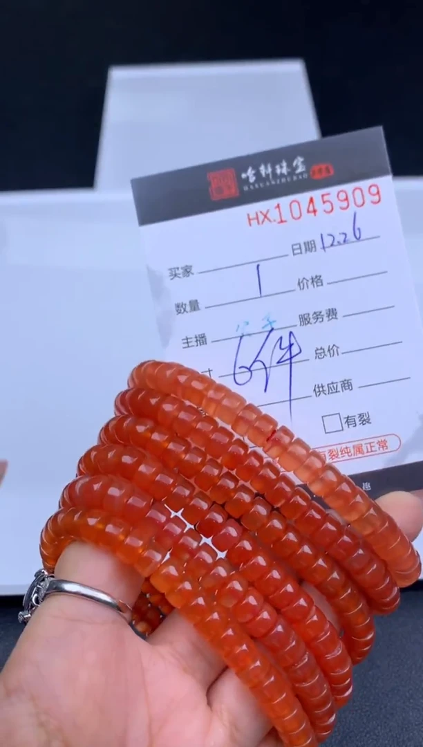 未镶嵌南红玛瑙挂件哈轩 手串1（有纹有裂/多样性发其一)