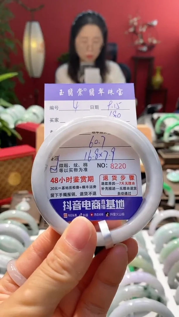 未镶嵌手镯翡翠翡翠4