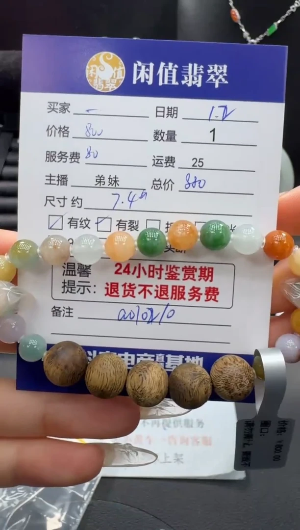 未镶嵌手串翡翠翡翠珠串