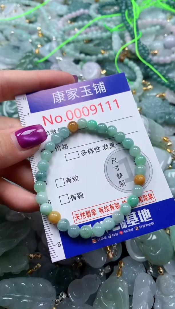 颈饰未镶嵌翡翠9111