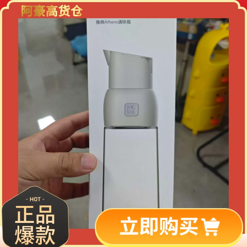 乐博家粉色大油壶自动开合油醋酱油等-新