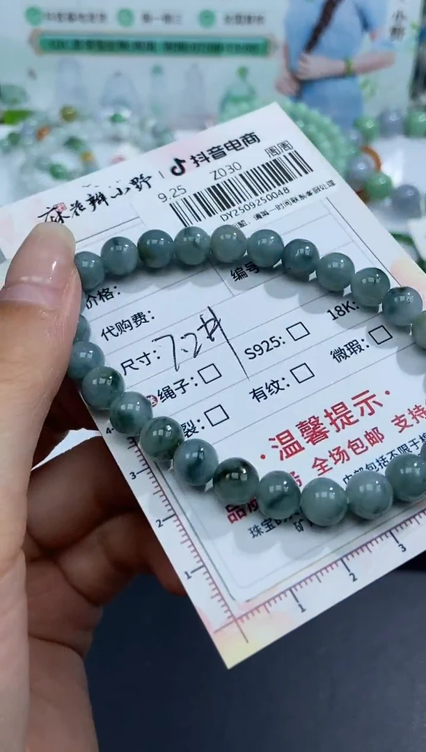 颈饰未镶嵌翡翠天然翡翠A货48