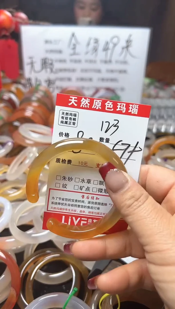 【闪购商品】玛瑙/玉髓手镯未镶嵌123