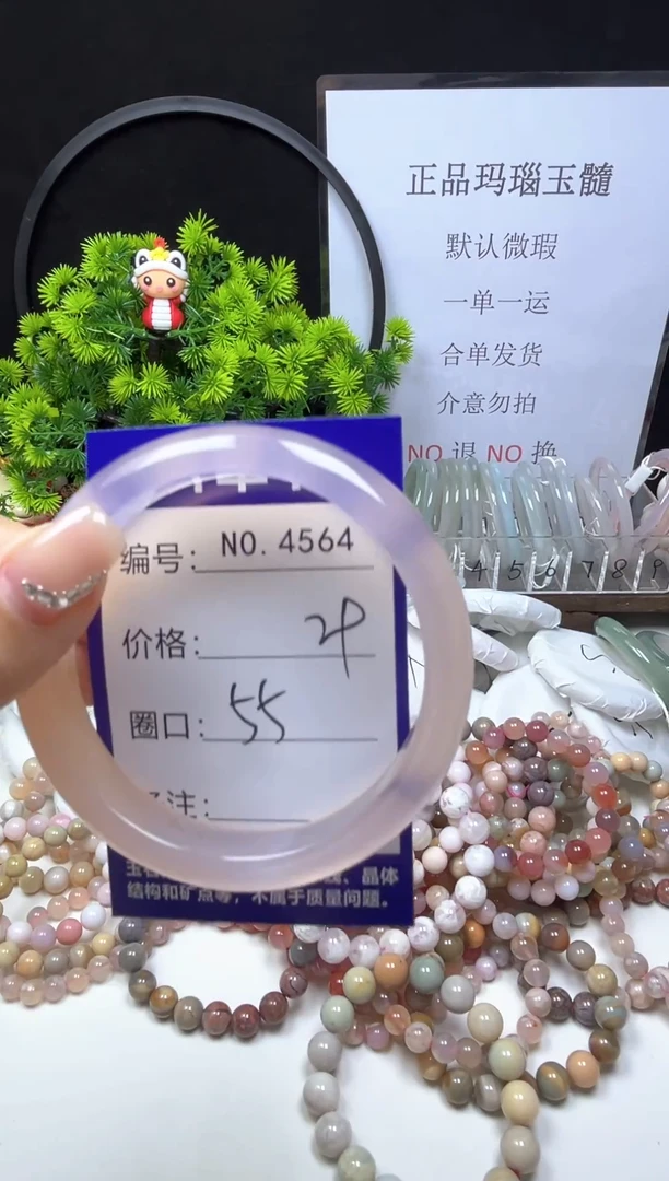 玛瑙/玉髓手镯未镶嵌4564