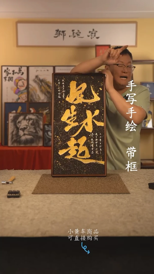 书法35*70 书法摆（挂）件 编号 新风生水起