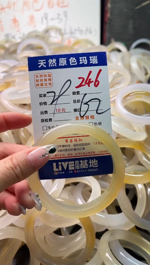 手镯玛瑙/玉髓未镶嵌萧*亮246