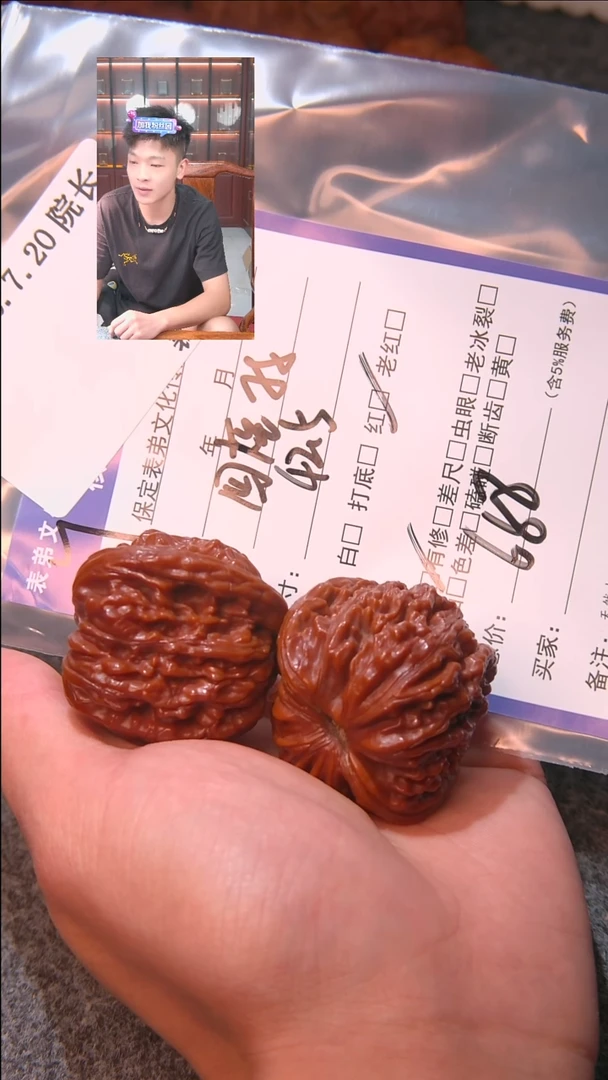 文玩核桃把件根**红四座楼691表弟文化