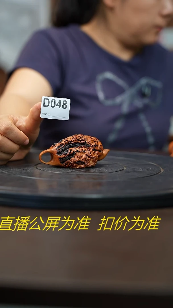 木教*云南黑果木手把